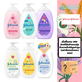 จอห์นสัน เบบี้/มิลค์ไรซ์/เบดไทม์/หน้า&amp;ตัว/มิลค์โอ๊ต Johnsons Body Lotion Baby/MilkRice/Bedtime/Face&amp;Body/MilkOat