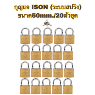 ISON (อีสออน)งานสั่งทำ กุญแจสปริง ขนาด50mm./20ตัวชุด(สีทอง)‼️แบบไม่แพ็คแผง