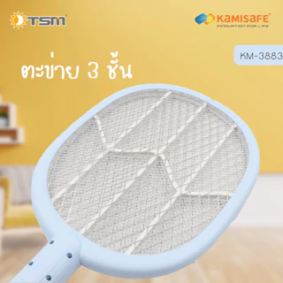 ไม้ตียุง ตะข่าย 3 ชั้น ไม้ช็อตยุง สีพาสเทล พร้อมสายชาร์จAC ตียุง รุ่น KM-3883
