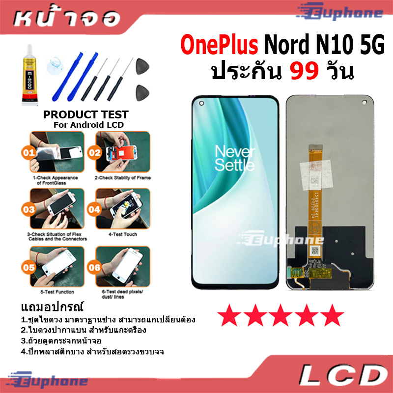 หน้าจอ LCD Display จอ + ทัช Oneplus Nord N10 5G อะไหล่มือถือ อะไหล่ จอพร้อมทัชสกรีน Oneplus Nord N10(5G)