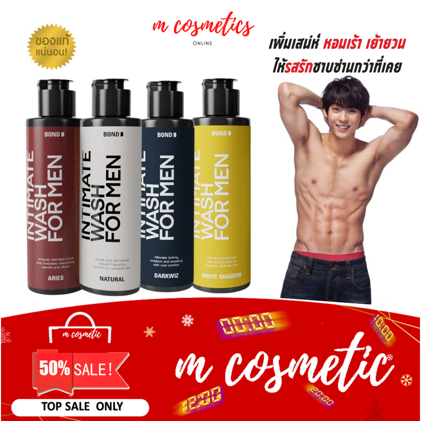 บอนด์ Bond [เจลล้างน้องชาย สูตรอุ่น/เย็น/อ่อนโยน] Bond Wash บอนด์เจลทำความสะอาดจุดซ่อนเร้น ไม่ระบุหน้าซอง