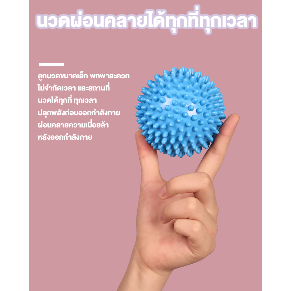 ลูกบอลนวดคลายกล้ามเนื้อ บอลโยคะ นวดเท้าผ่อนคลายกล้ามเนื้อเฉพาะจุด - รูปที่ 2