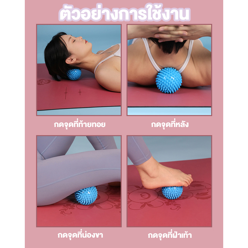 ลูกบอลนวดคลายกล้ามเนื้อ บอลโยคะ นวดเท้าผ่อนคลายกล้ามเนื้อเฉพาะจุด - รูปที่ 5