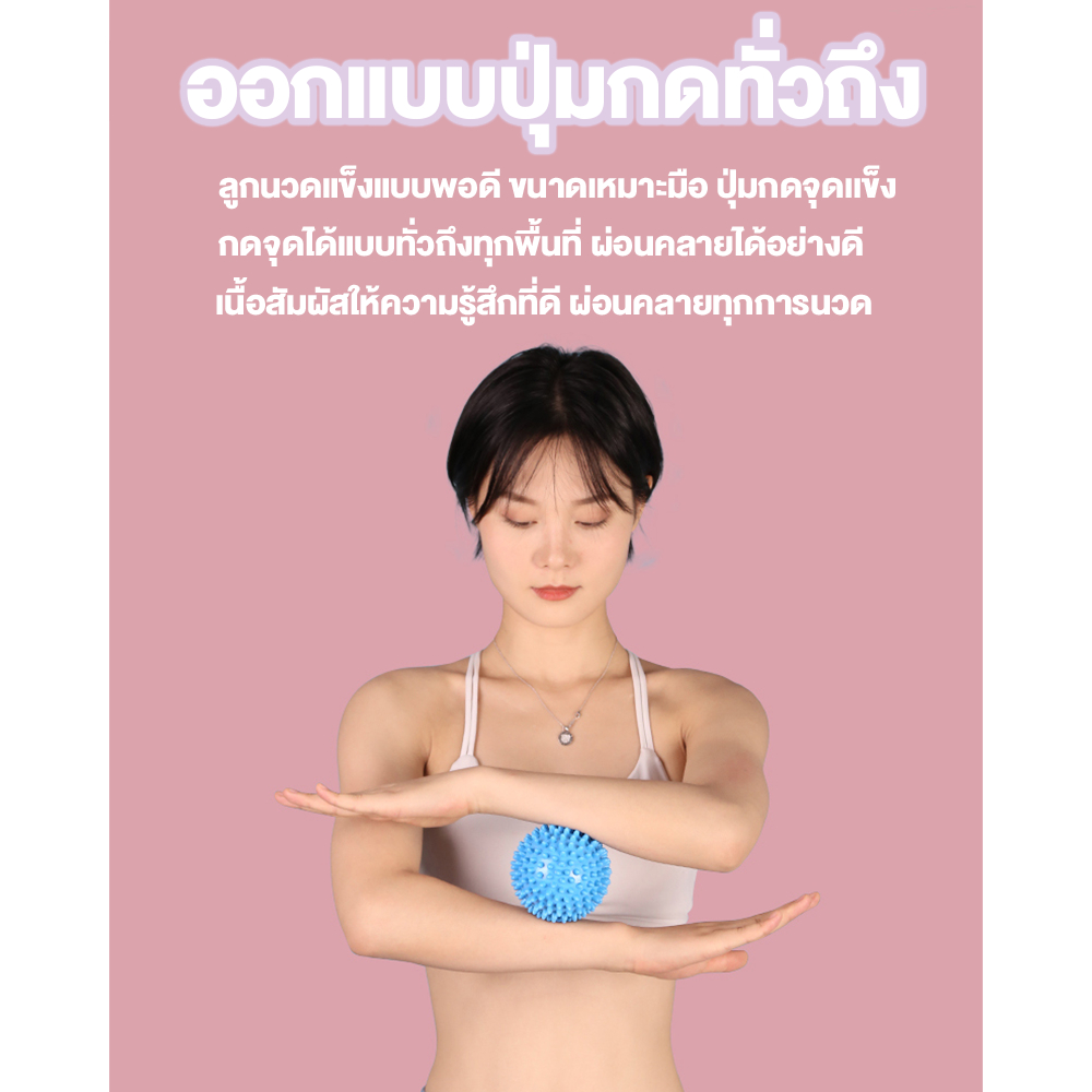 ลูกบอลนวดคลายกล้ามเนื้อ บอลโยคะ นวดเท้าผ่อนคลายกล้ามเนื้อเฉพาะจุด - รูปที่ 6