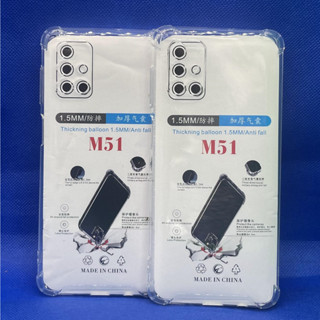 Case Samsung  M51 ตรงรุ่น หนา1.5mm เคสใสกันมุม กันกระแทก 4 มุม ซัมซุง  ซิลิโคนนิ่ม ส่งไว จาก กทม