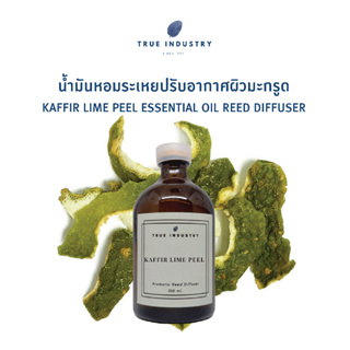 ก้านไม้หอมปรับอากาศ ผิวมะกรูด 100 ml. (Kaffir Lime Peel Essential Oil Reed Diffuser)