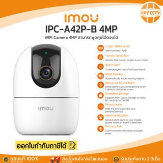 IMOU กล้องวงจรปิดไร้สาย ไวไฟ รุ่น IPC-A42P-B ปรับหมุนขึ้น-ลงได้ พูดคุยโต้ตอบได้ AI ตรวจจับความเลื่อนไหว