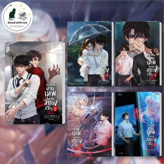 หนังสือ กลายเป็นท่านเทพในเกมสยองขวัญ เล่ม 1 - 3 ผู้เขียน: หูอวี๋ล่าเจียว  สำนักพิมพ์: Lilac  นิยายวาย