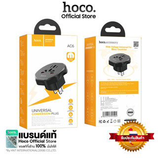 Hoco AC6 หัวแปลงขาปลั๊ก universal conversion plug (US Plug) 3pin