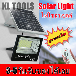 Solar Lights 800W ไฟโซล่า ไฟสปอตไลท์ กันน้ำ ไฟ Solar cell แสงสีขาว LED ไฟโซลาร์เซลล์ โคมไฟพลังงานแสงอาทิตย์ คุณภาพดีมีปร