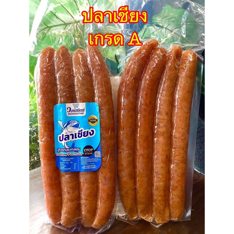 กุนเชียงปลา เกรด A น้ำหนัก 500 กรัม