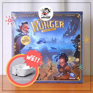 The Hunger - Board Game - บอร์ดเกม