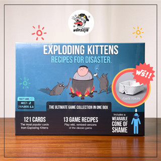 Exploding Kittens - Exploding Kittens : Recipes for Disaster - Board Game - บอร์ดเกม - ของแท้จ้ะ