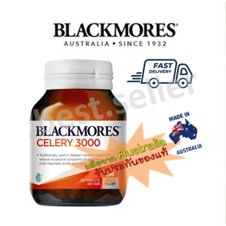 พร้อมส่ง Blackmores Celery 3000mg Mild Ache Relief 50 Tablets เซเลอรี่สกัด เกาต์ รูมาตอยด์ ลดอาการอักเสบ ความดันโลหิต