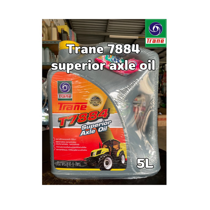 น้ำมันเกียร์ไฮดรอลิค เทรน 7884 รถไถ รถแทรกเตอร์