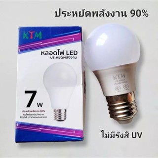 หลอดไฟ แบบหัวเกลียว LED ประหยัดไฟ แสงสีขาว สบายตา มือหนึ่ง