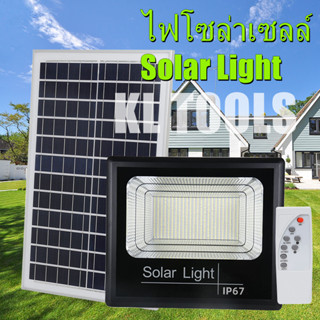 ไฟโซล่าเซลล์ 1200W 800W 500W 300W 200W 100W 75W 45W 30W solar lights LED