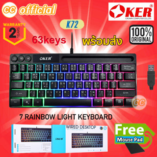 ✅แท้100% OKER K72 GAMING KEYBOARD RAINBOW LIGHT KEYBOARD คีย์บอร์ดเกมมิ่ง แบบสาย สีดำ แป้นพิมพ์ 63 ปุ่ม พกพาได้ #DM 72