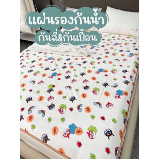 ผ้ารองกันเปื้อน กันน้ำ กันเลอะ ป้องกันคราบเปื้อน 6 ฟุต