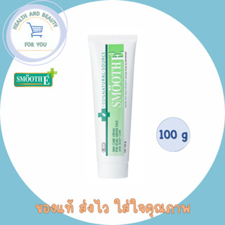 Smooth E Cream 100G. สมูทอี ครีม ครีมดูแลลดริ้วรอย รอยแผลเป็น จุดด่างดำ