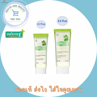 Smooth E White Babyface Gel สำหรับผิวบอบบางแพ้ง่าย และเป็นสิวง่ายผิวขาวกระจ่างใส