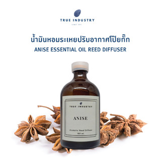 น้ำมันหอมระเหยโป๊ยกั๊ก สำหรับปรับอากาศ (Anise Essential Oil Reed Diffuser) แถมฟรี ไม้หวาย 8 ก้าน