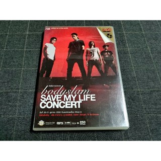 DVD คอนเสิร์ตวงร็อกสุดมันส์ "Bodyslam Save My Life Concert" (2550)