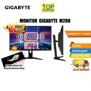 [ผ่อน0%10ด.][แถมเพิ่ม! แผ่นรองเม้าส์ Gaming ขนาดใหญ่]MONITOR GIGABYTE M28U/ประกัน 3 Y