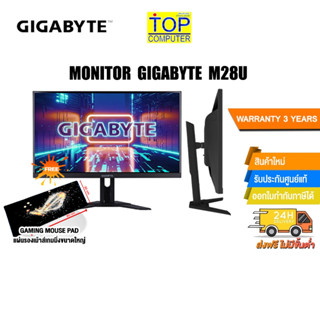 [แถมเพิ่ม! แผ่นรองเม้าส์ Gaming ขนาดใหญ่]MONITOR GIGABYTE M28U/ประกัน 3 Y