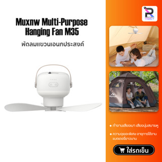 Muxnw Multi-Purpose Hanging Fan M35 พัดลมแคมป์ปิ้ง พัดลมพกพา พัดลมเพดานไฟฟ้า พัดลม 7200mAh