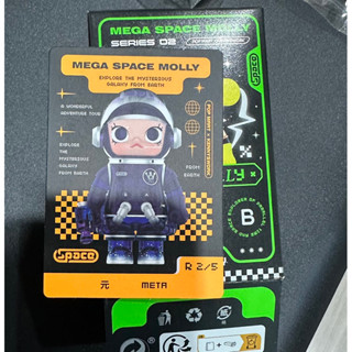 [พร้อมส่ง] Space Molly V2 Secret META