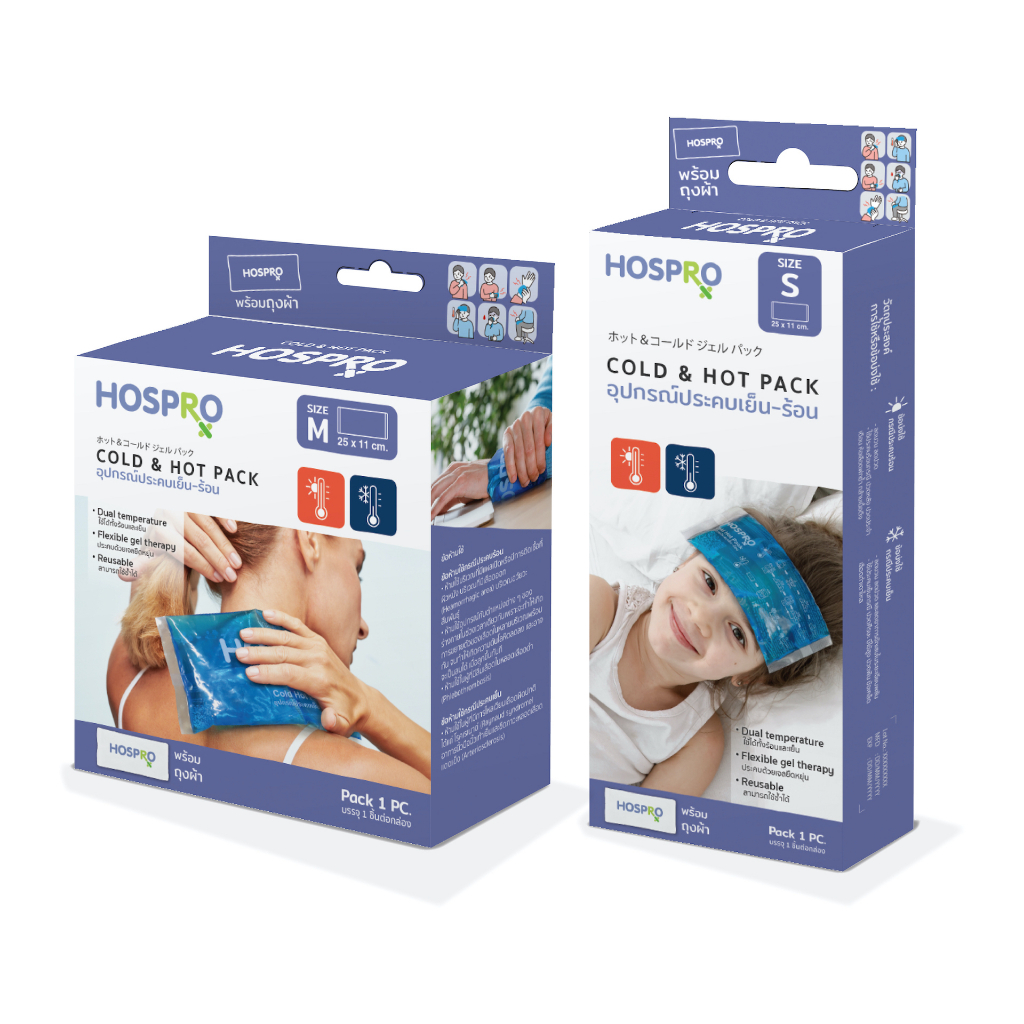 Hospro ฮอสโปร อุปกรณ์ประคบเย็นและร้อน  S,M HOSPRO Cold Hot Pack  รุ่น H-CHP181