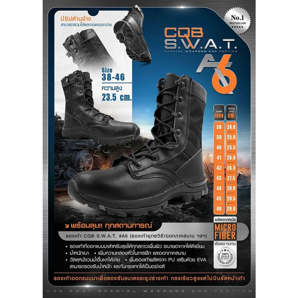 🇹🇭 121 ไทยแลนด์ แทคติคอล รองเท้า CQB SWAT A6
