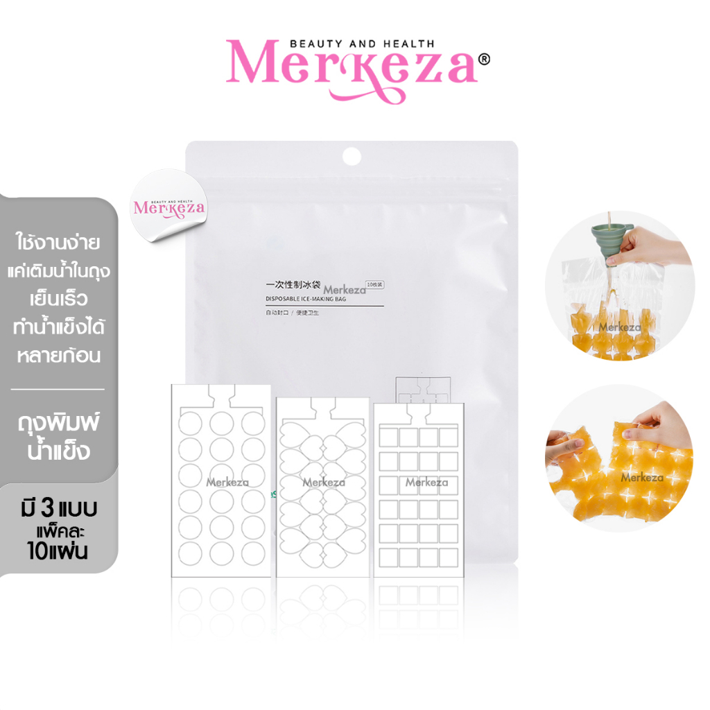 [SALE][แพ็ค10ชิ้น]FASOLA DIY Ice Cube ถุงทําน้ำแข็ง 24ช่อง ถุงใช้แล้วทิ้ง แม่พิมพ์ ไอซ์แพ็ค เก็บความ