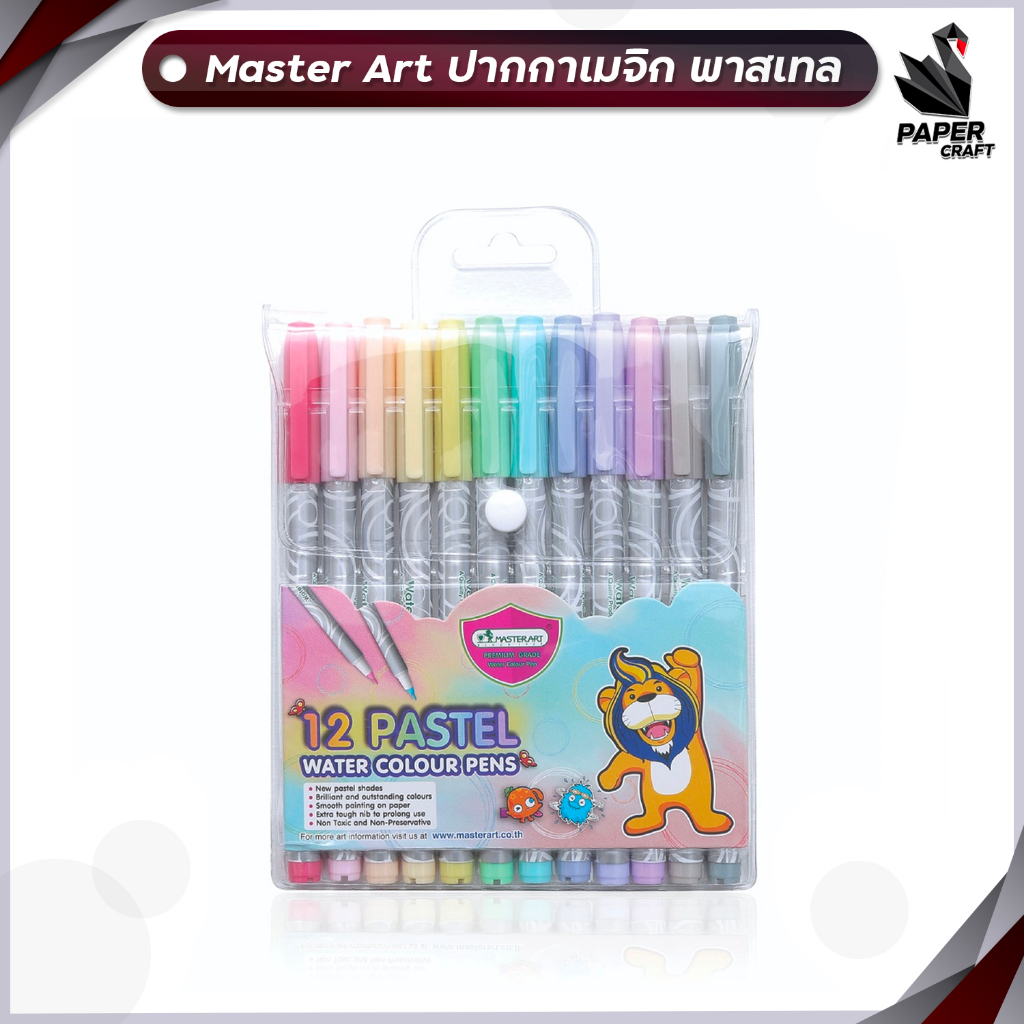 Master Art ( มาสเตอร์อาร์ต ) ปากกา เมจิก สีพาสเทล ชุด 12 สี สีเมจิค ( 1 แพ็ค )