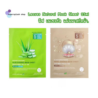 Leaves Natural Mask Sheet 25ml. ลีฟ เนเชอรัล แผ่นมาสก์หน้า (ของแท้ 100%)