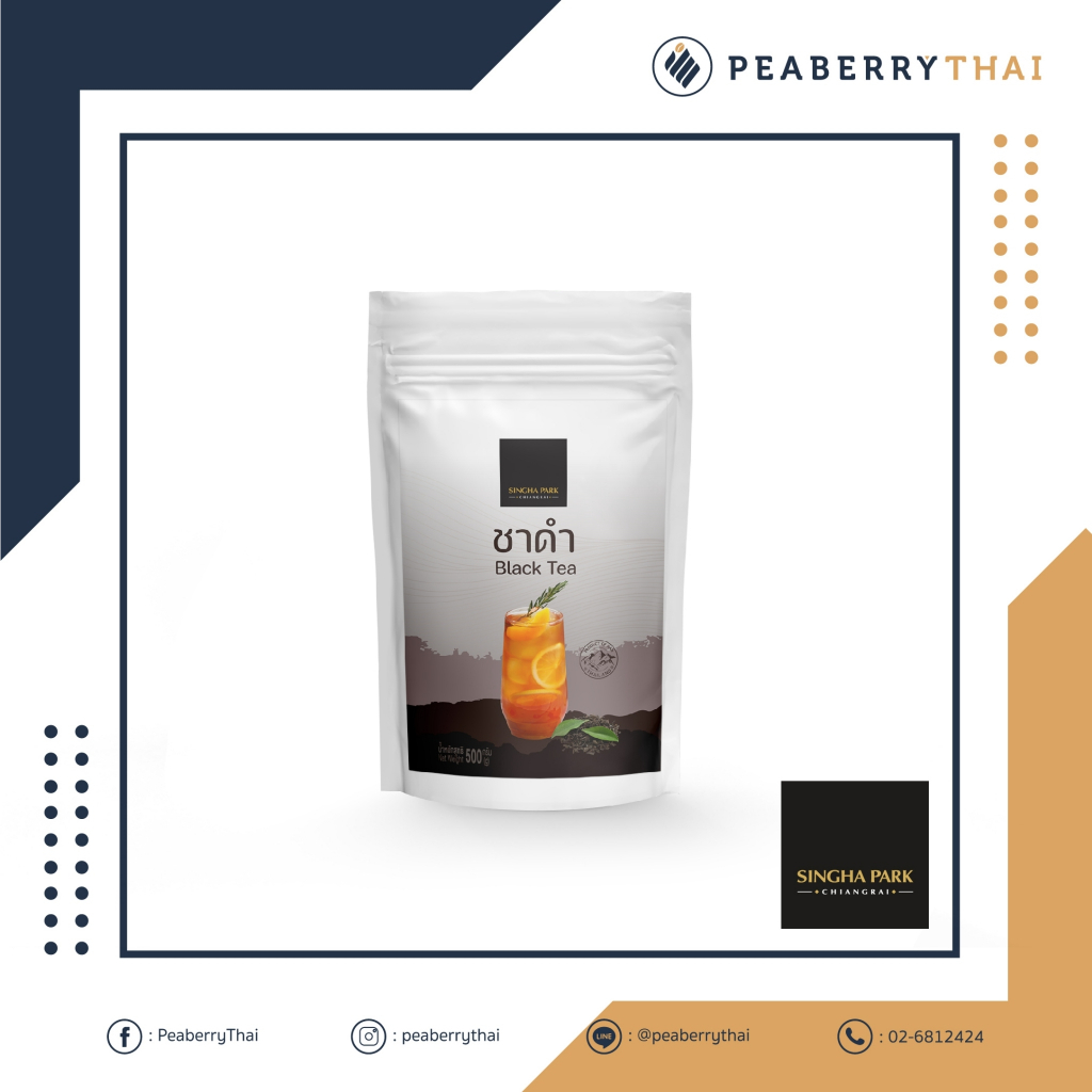 ชาดำ (ใบ) สิงห์ปาร์ค ขนาด 500g ชาดำอัสสัม  ชาดำ "ชาน่าน"