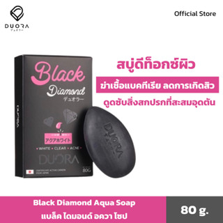 สบู่ลดสิว สบู่แบล็คไดมอนด์ สบู่รักษาสิว ลดสิวที่หลัง อก ก้น รักษาสิว ผิวใส ลดสิวผด สิวอุดตัน สิวอักเสบ ดูดซับสิ่งตกค้าง