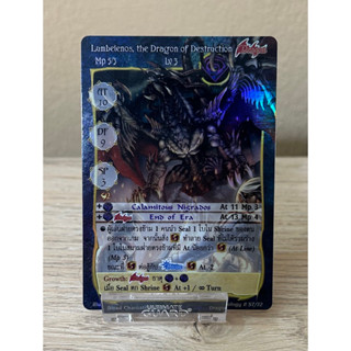 [Foil]Lumbelenos, the Dragon of Destruction