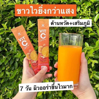 ขาวไวยิ่งกว่าแสง W VIT-C LYCOPENE 🍊🍅 บำรุงผิว ลดสิว ลดภูมิแพ้ เพิ่มภูมิคุ้มกัน  1 แถม 1 เพียง 450.-   #วิตซีชาล็อต