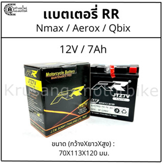 เเบตเตอรี่ RR JTZ7V 12V/7AH เเบตเตอรี่ Nmax / Aerox