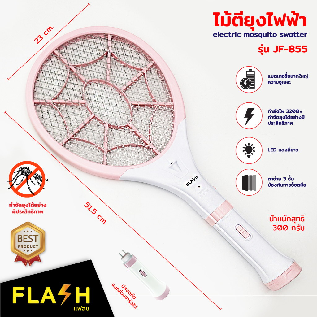 ไม้ตียุงไฟฟ้า ไม้ช็อตยุงไฟฟ้าแบบชาร์จในตัว ตัวด้ามสามารถถอดชาร์จได้ ใช้งานได้ยาวนานถึง 3ชม. 2 in 1 พร้อมส่งจากไทย - รูปที่ 5