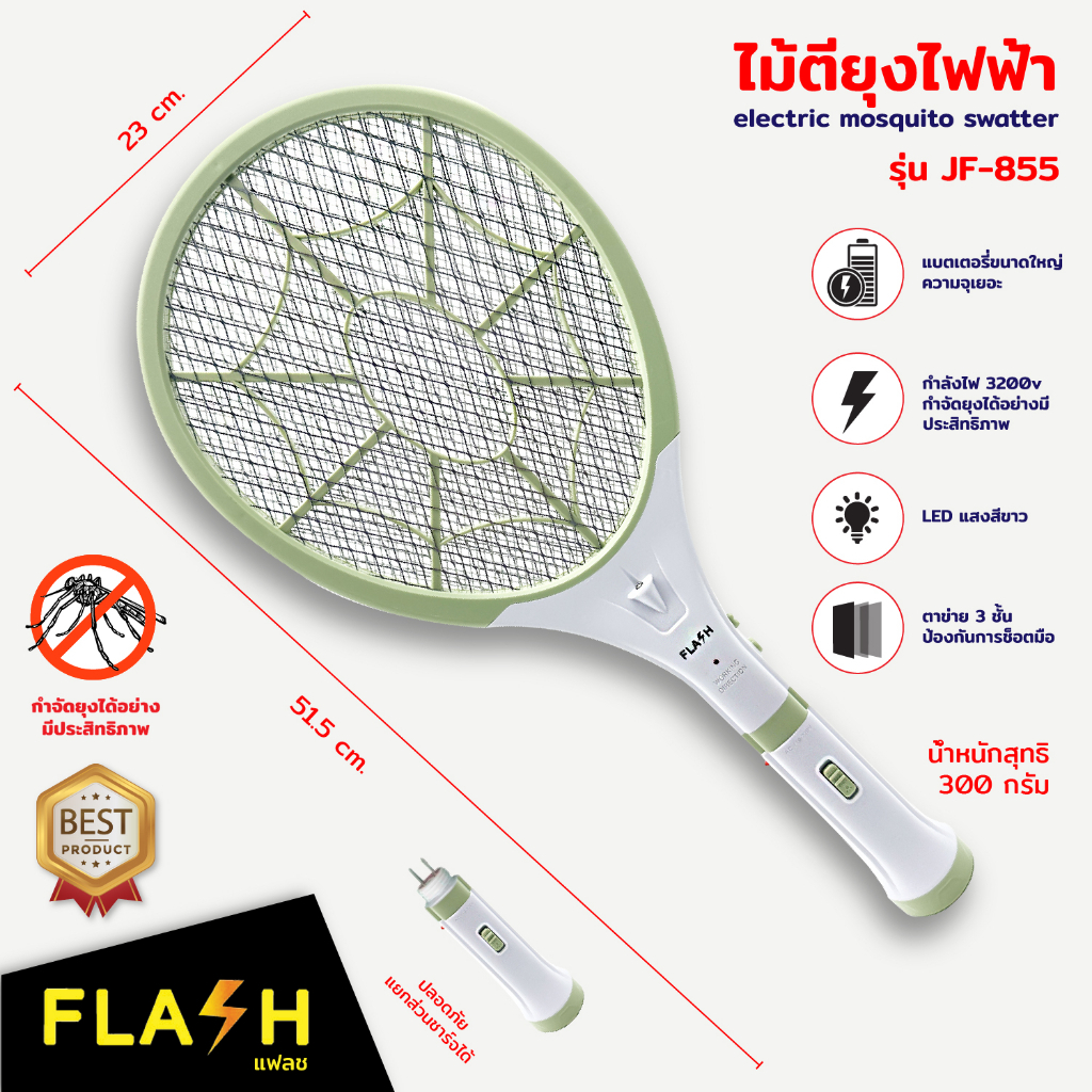 ไม้ตียุงไฟฟ้า ไม้ช็อตยุงไฟฟ้าแบบชาร์จในตัว ตัวด้ามสามารถถอดชาร์จได้ ใช้งานได้ยาวนานถึง 3ชม. 2 in 1 พร้อมส่งจากไทย - รูปที่ 7