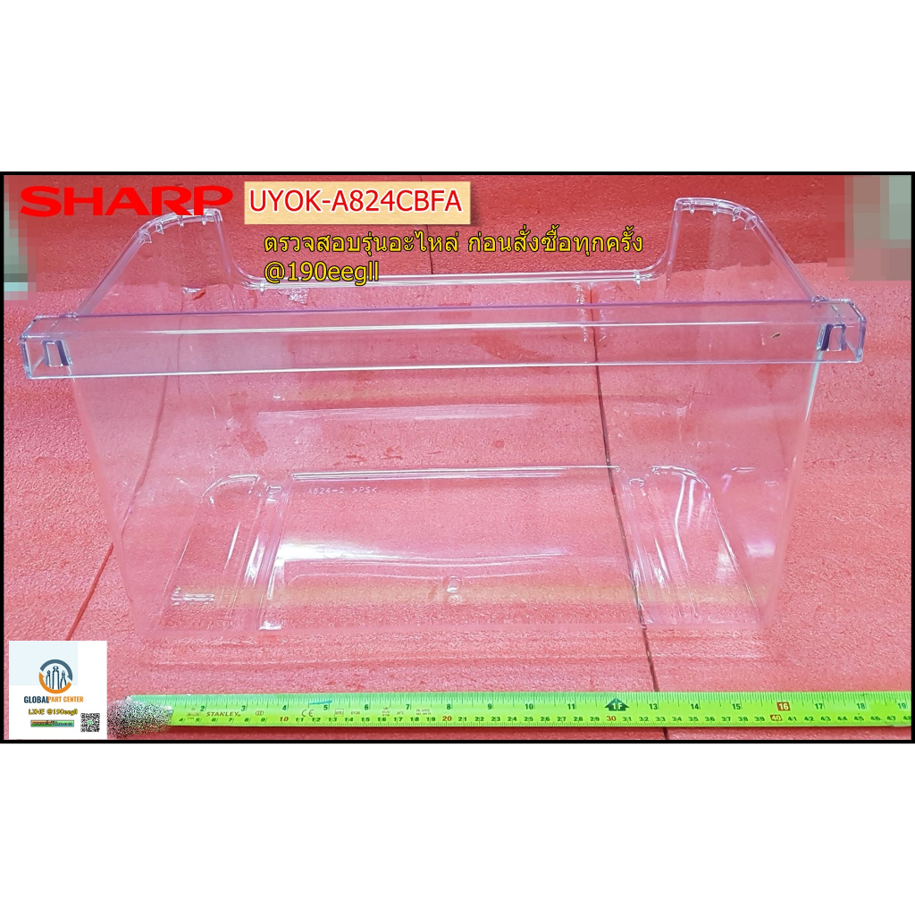 ขายอะไหล่แท้/UYOK-A824CBFAช่องแช่ผัก-ผลไม้ ใช้กับรุ่นSJ-X230TC-SL :SJ-X260TC-SL :SJ-Y22T-SL :SJ-Y25T
