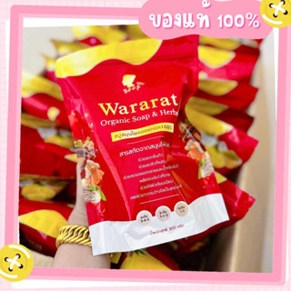 สบู่วรารัตน์ wararat