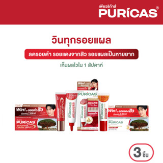 เซ็ตวินทุกรอยแผล Puricas Scar Gel 8g + Intensive Dark Spot 8g.+ Advanced scar gel 9g.