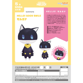 Hello! Good Smile Morgana