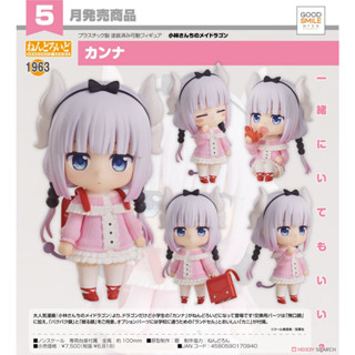 Nendoroid Kanna หลุดจอง
