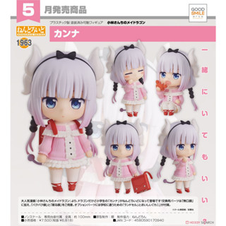 Nendoroid Kanna หลุดจอง