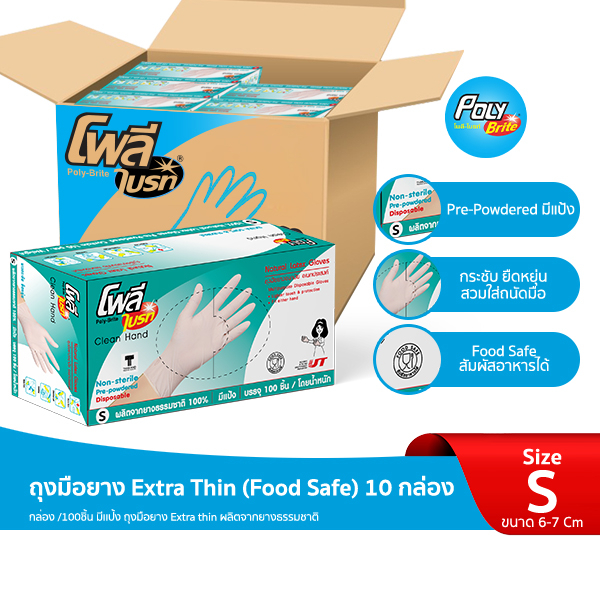 Poly-Brite โพลี-ไบรท์ ถุงมือยางธรรมชาติ รุ่น Extra Thin (Food Safe) มีเเป้ง (100 ชิ้น/กล่อง)